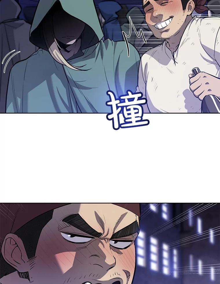 《被圣剑选择的少年》28.潜入敌营 第59页