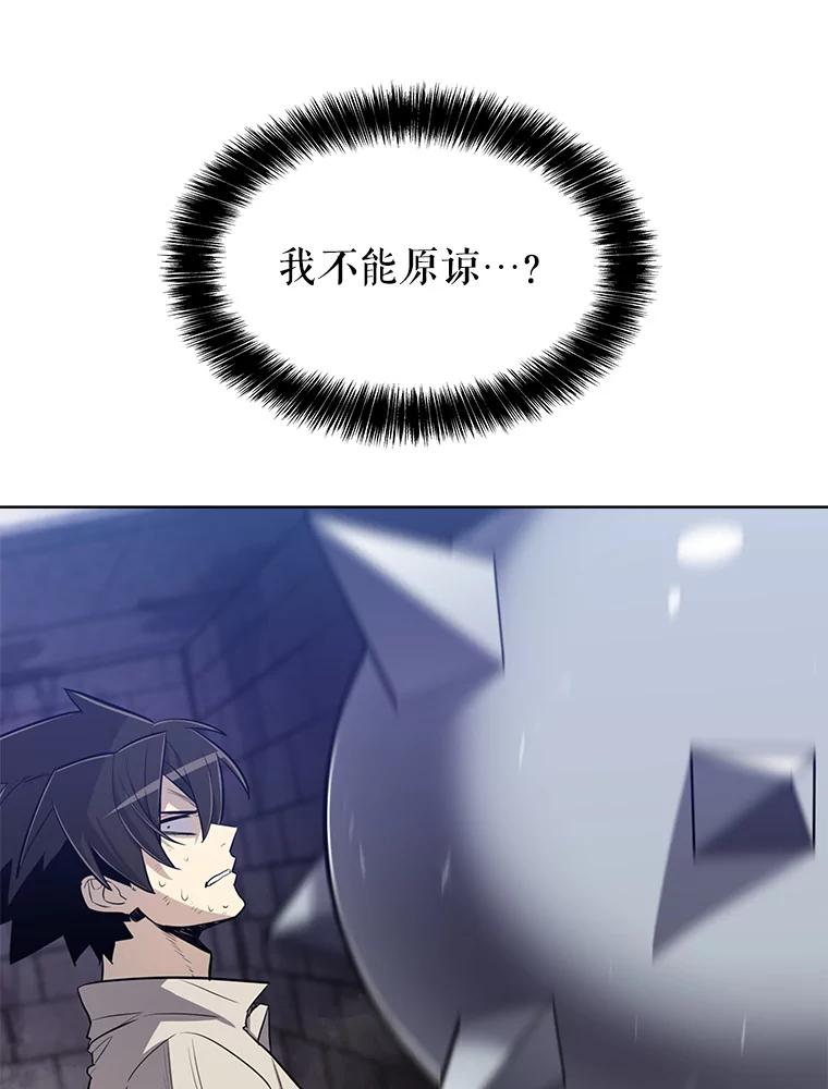 《被圣剑选择的少年》28.潜入敌营 第102页
