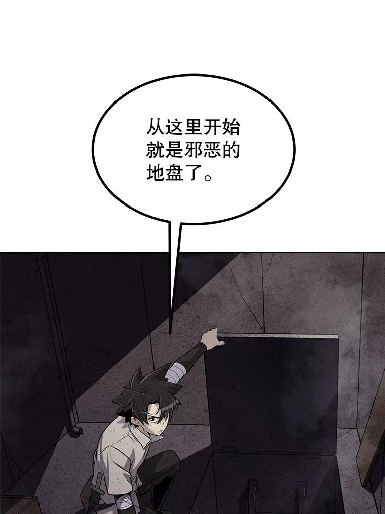 《被圣剑选择的少年》28.潜入敌营 第88页