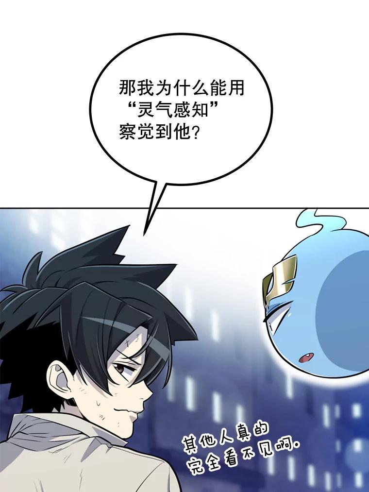 《被圣剑选择的少年》28.潜入敌营 第62页