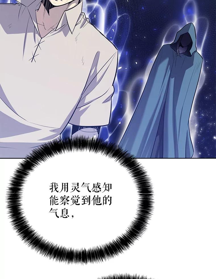 《被圣剑选择的少年》28.潜入敌营 第55页