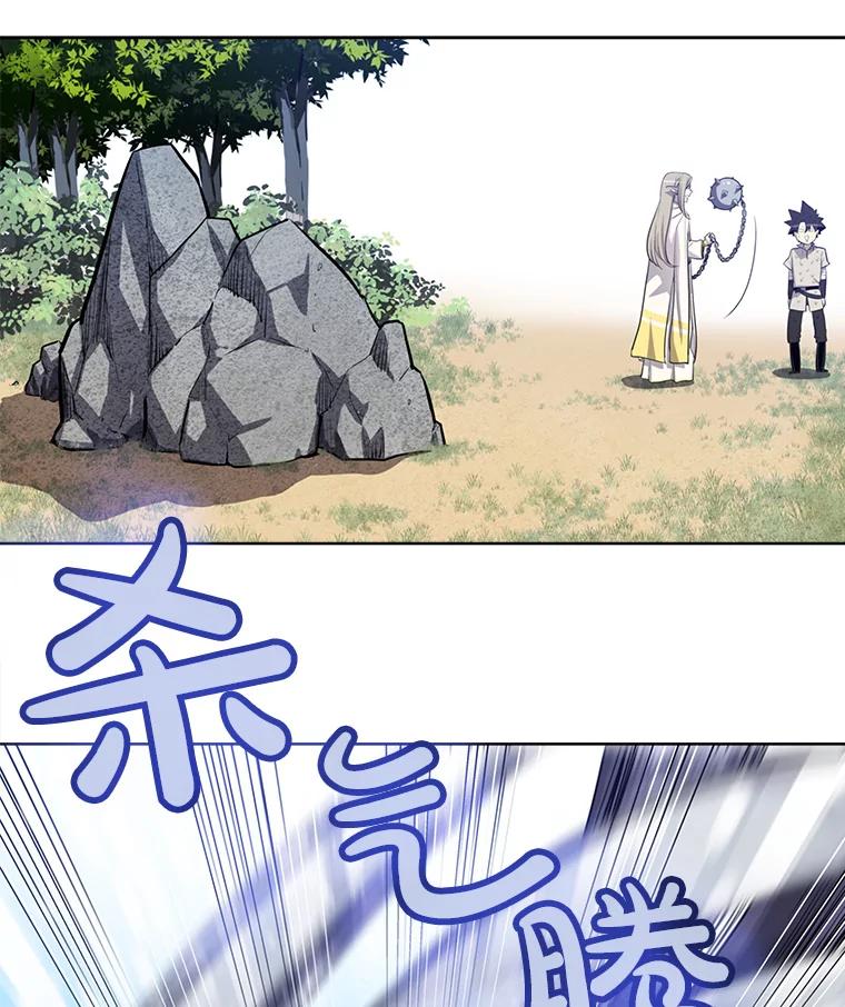 《被圣剑选择的少年》28.潜入敌营 第30页