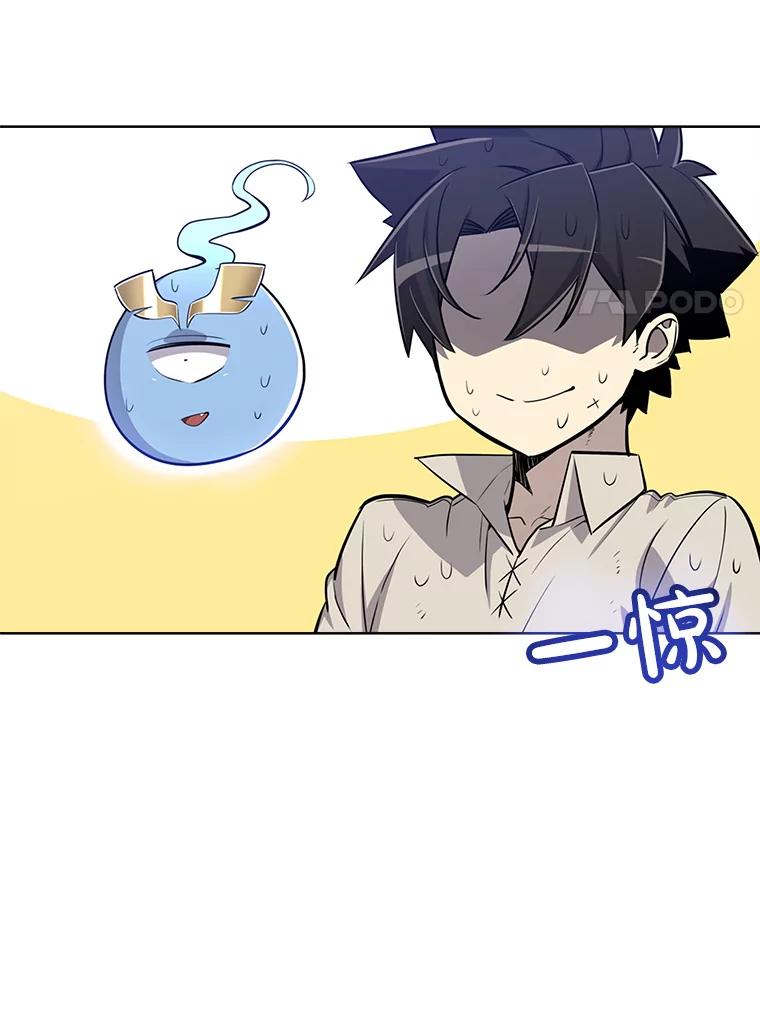 《被圣剑选择的少年》28.潜入敌营 第87页