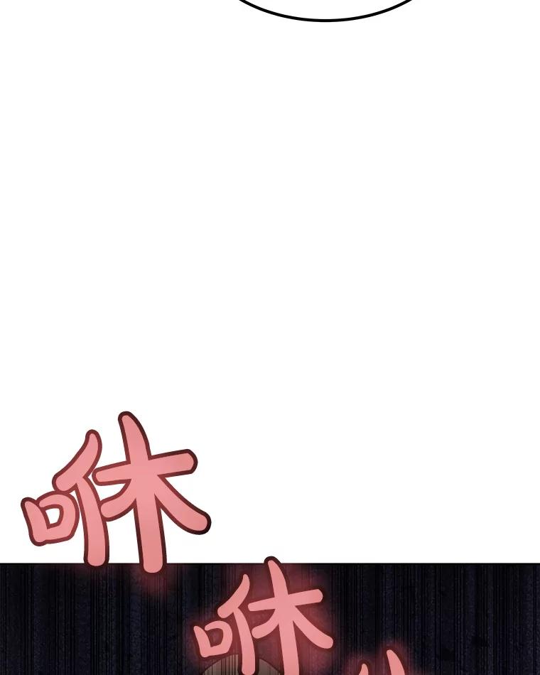 《被圣剑选择的少年》28.潜入敌营 第112页