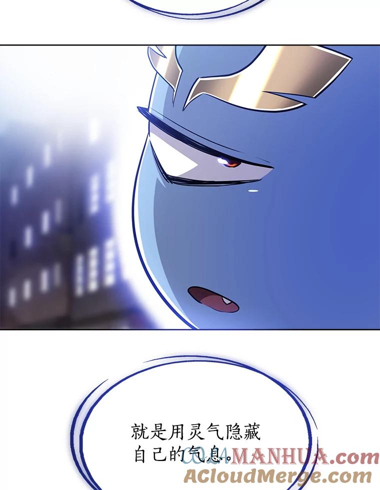 《被圣剑选择的少年》28.潜入敌营 第57页