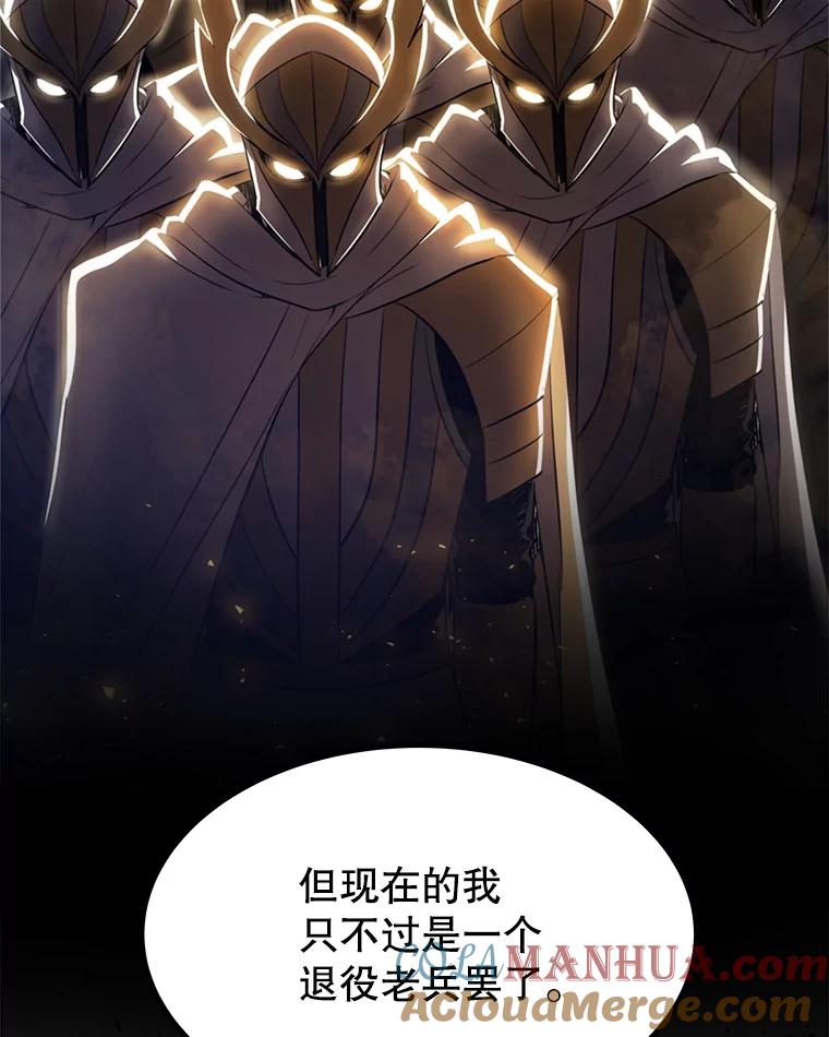 《被圣剑选择的少年》28.潜入敌营 第13页