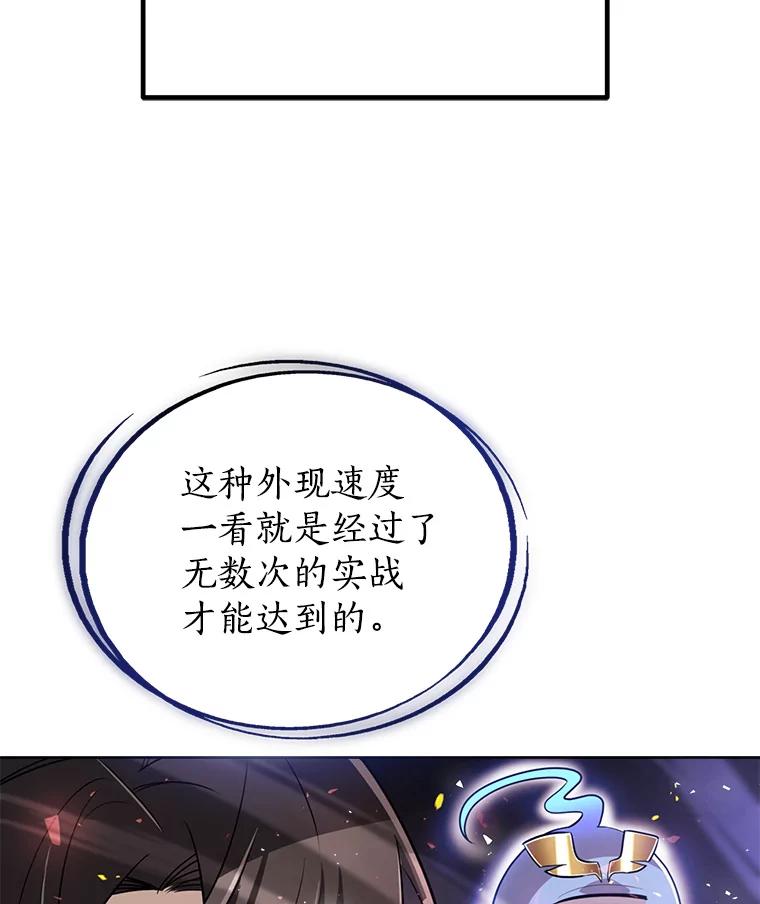 《被圣剑选择的少年》28.潜入敌营 第6页