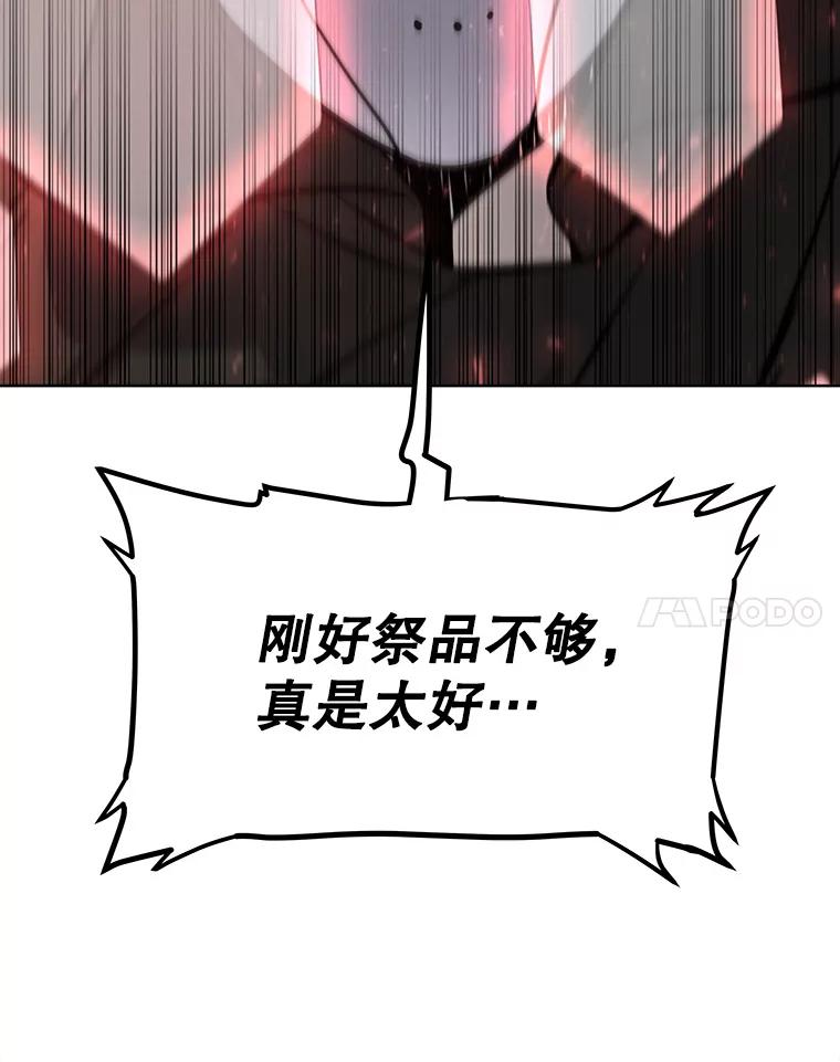 《被圣剑选择的少年》28.潜入敌营 第123页