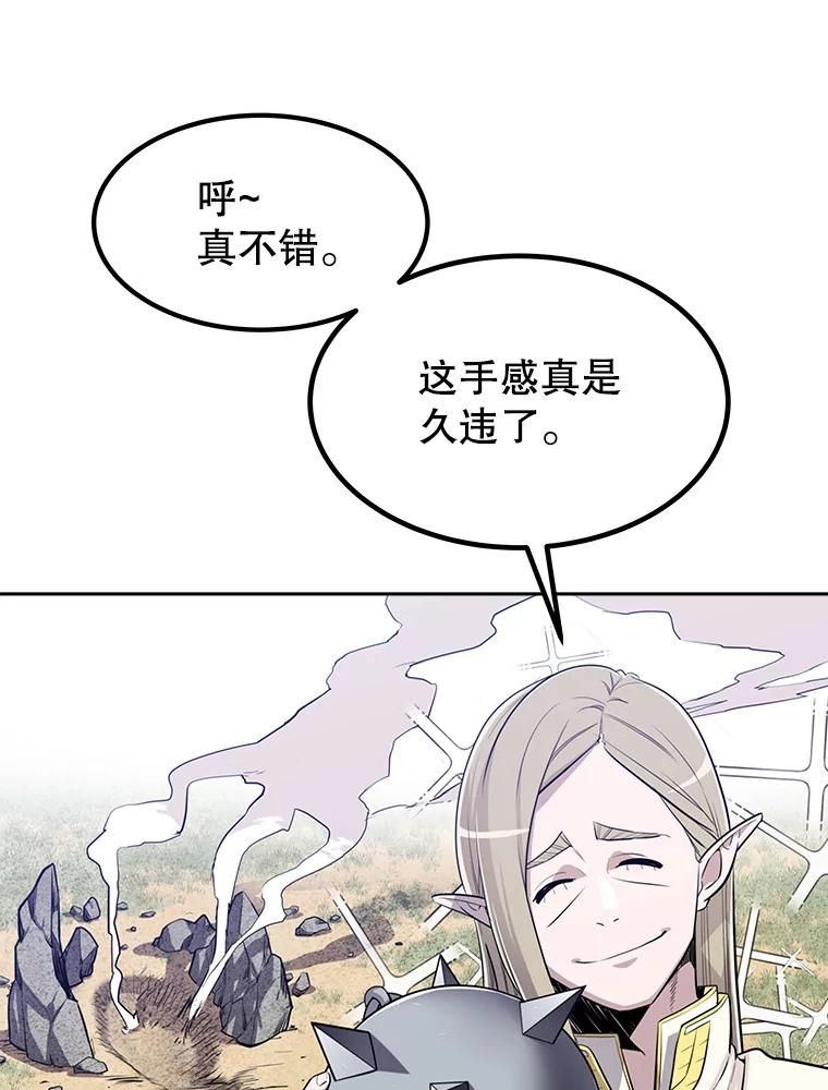 《被圣剑选择的少年》28.潜入敌营 第38页