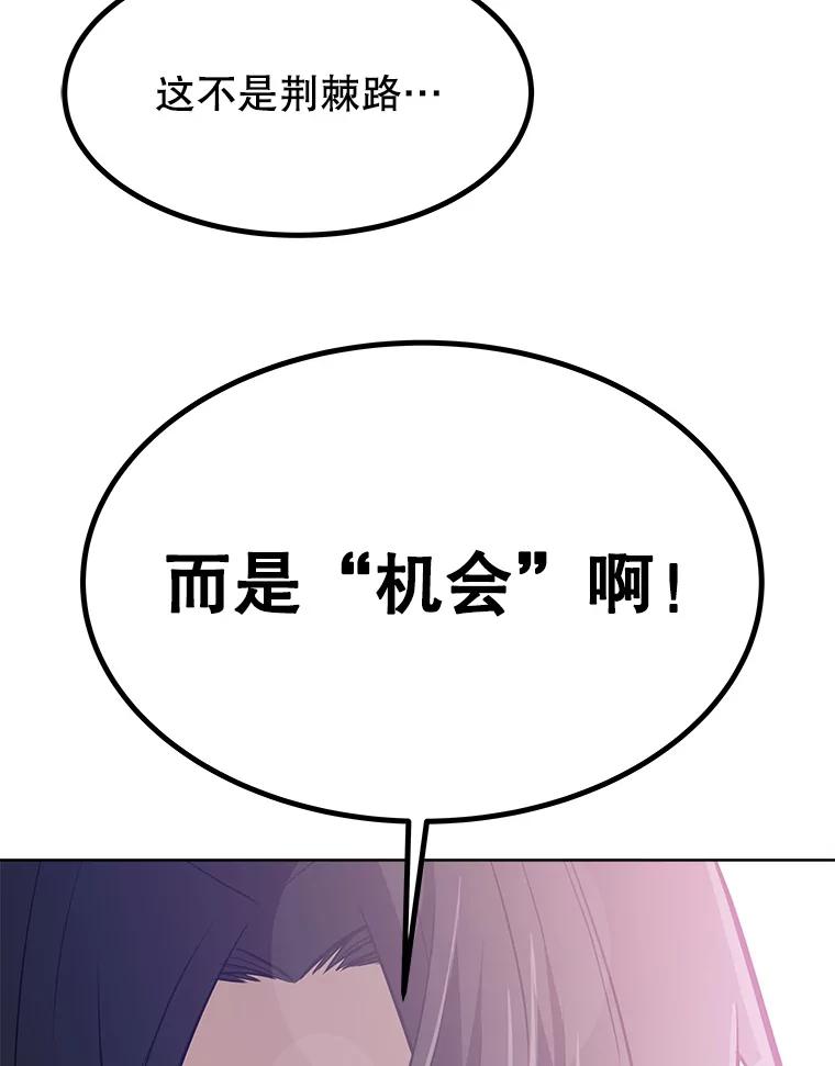 《被圣剑选择的少年》2.圣剑的选择 第114页