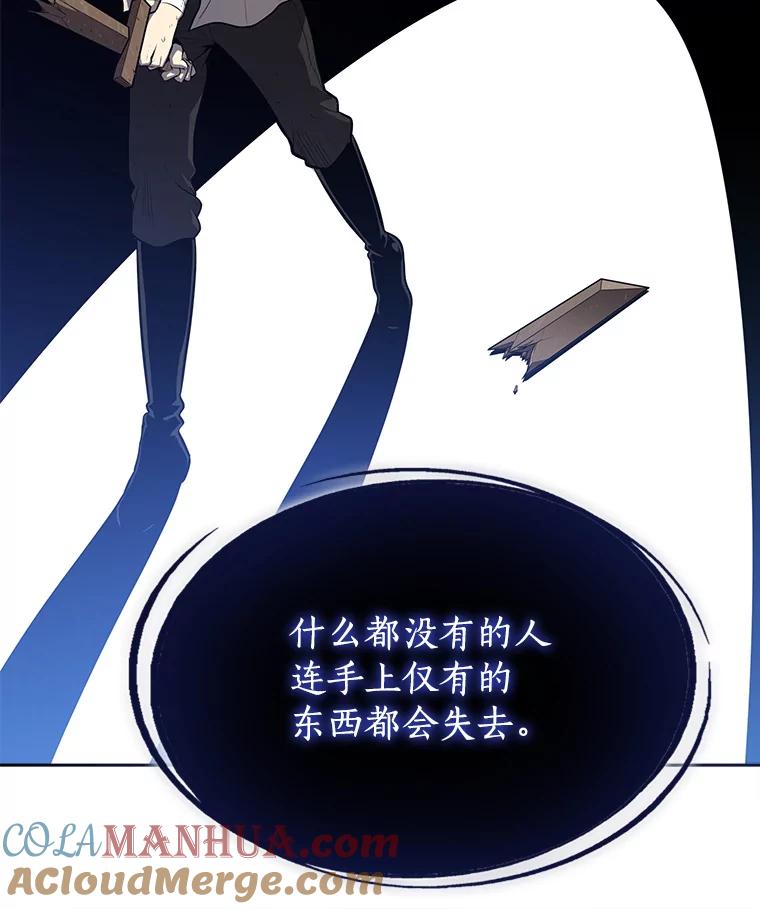 《被圣剑选择的少年》2.圣剑的选择 第21页