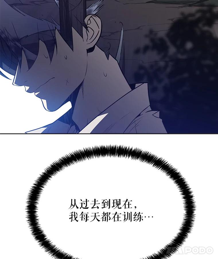 《被圣剑选择的少年》2.圣剑的选择 第44页