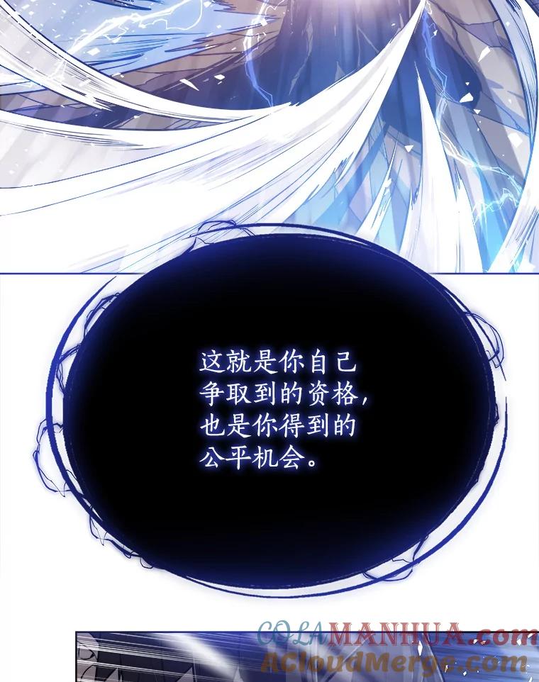 《被圣剑选择的少年》2.圣剑的选择 第73页