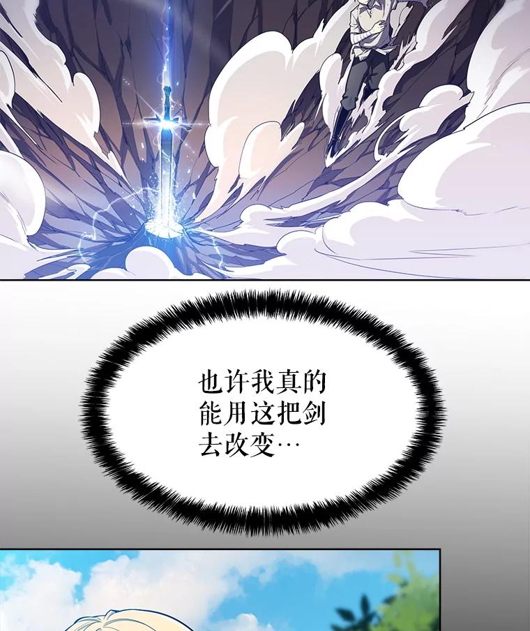 《被圣剑选择的少年》2.圣剑的选择 第39页