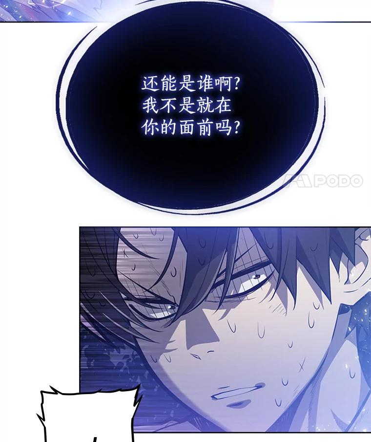 《被圣剑选择的少年》2.圣剑的选择 第11页