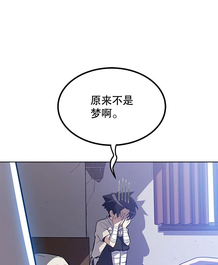 《被圣剑选择的少年》2.圣剑的选择 第104页