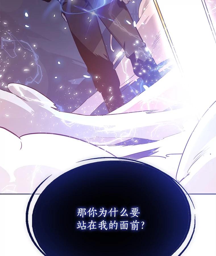 《被圣剑选择的少年》2.圣剑的选择 第52页