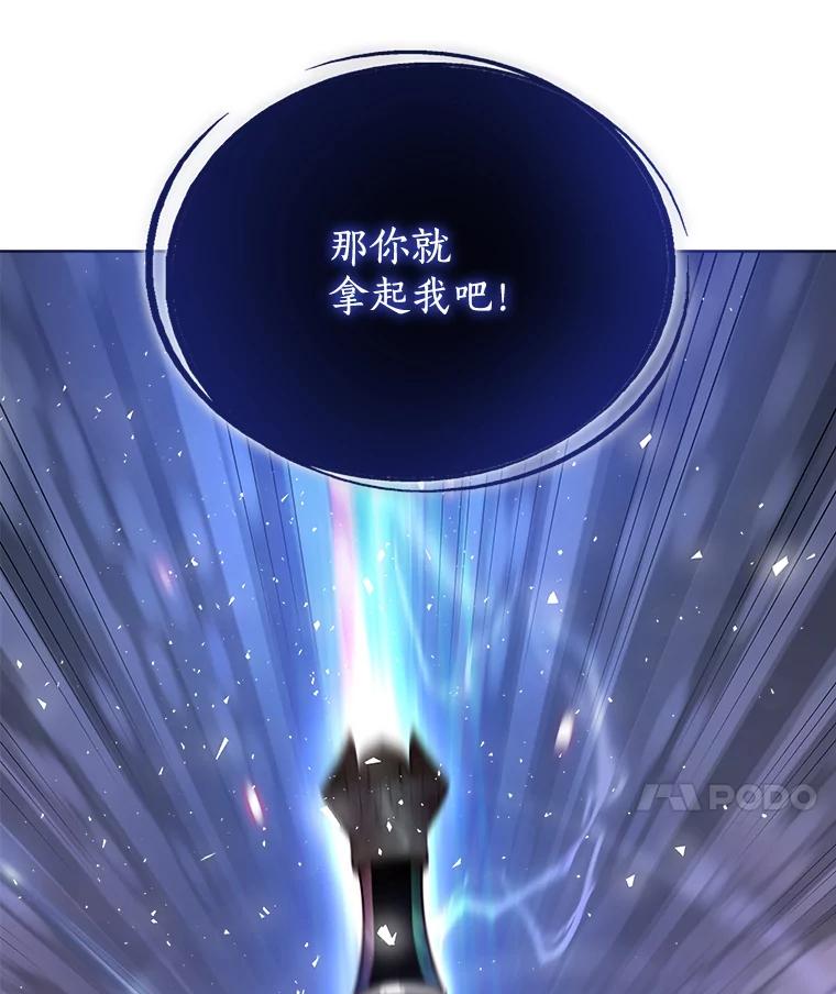 《被圣剑选择的少年》2.圣剑的选择 第36页