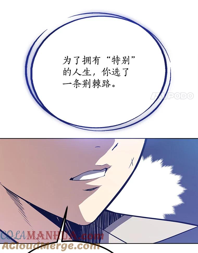 《被圣剑选择的少年》2.圣剑的选择 第113页