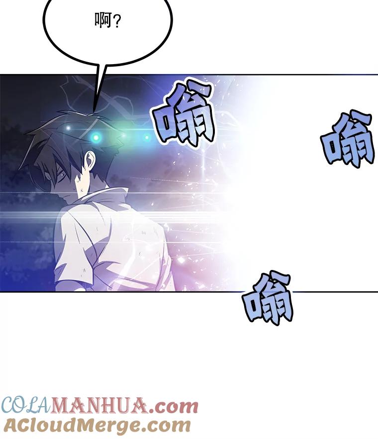 《被圣剑选择的少年》2.圣剑的选择 第61页