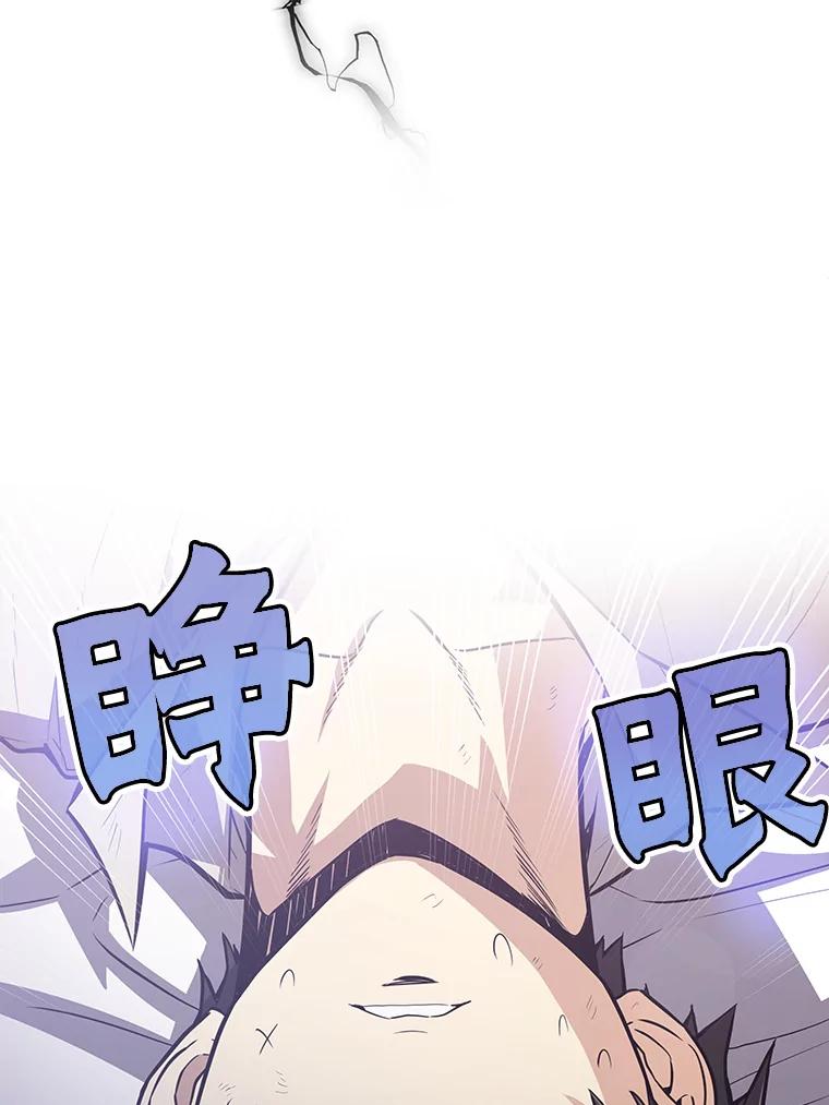 《被圣剑选择的少年》2.圣剑的选择 第98页