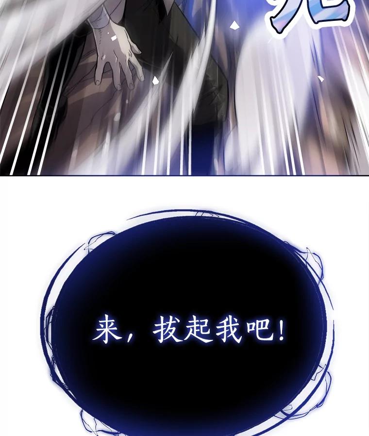 《被圣剑选择的少年》2.圣剑的选择 第64页