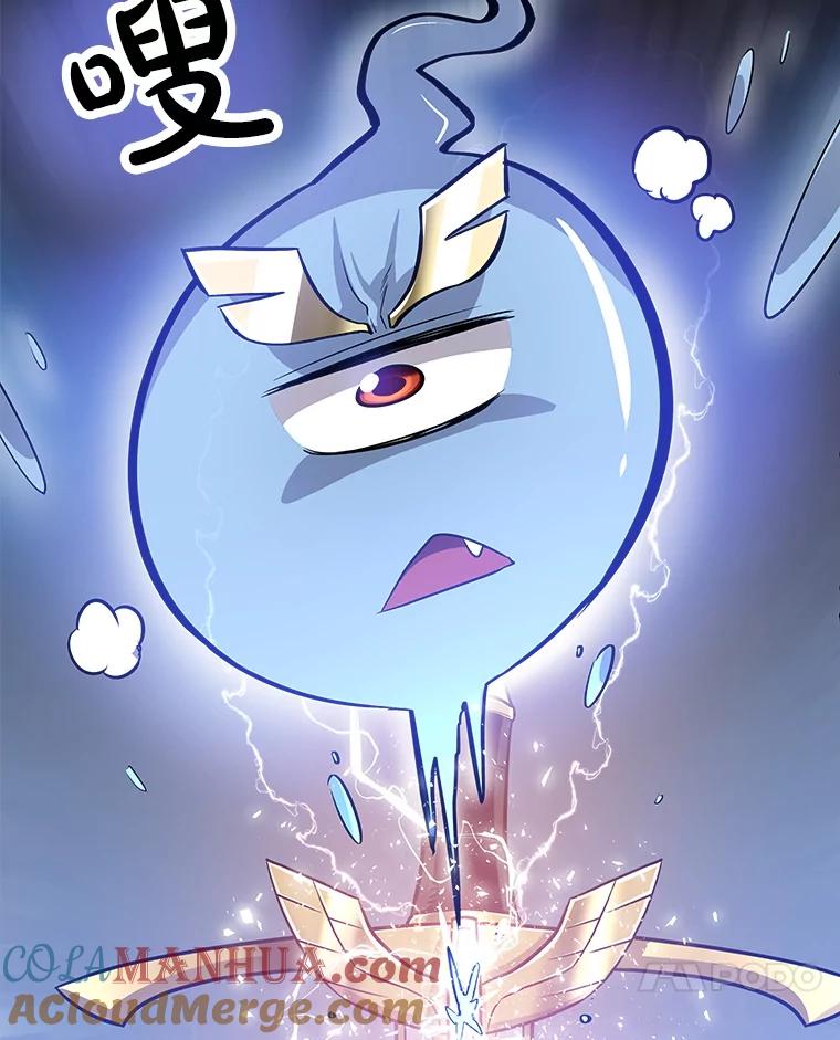 《被圣剑选择的少年》2.圣剑的选择 第109页
