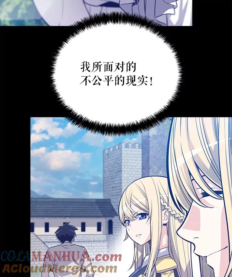 《被圣剑选择的少年》2.圣剑的选择 第41页