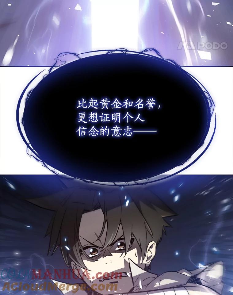 《被圣剑选择的少年》2.圣剑的选择 第69页