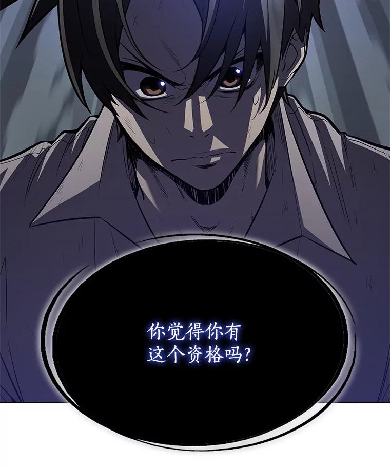 《被圣剑选择的少年》2.圣剑的选择 第28页