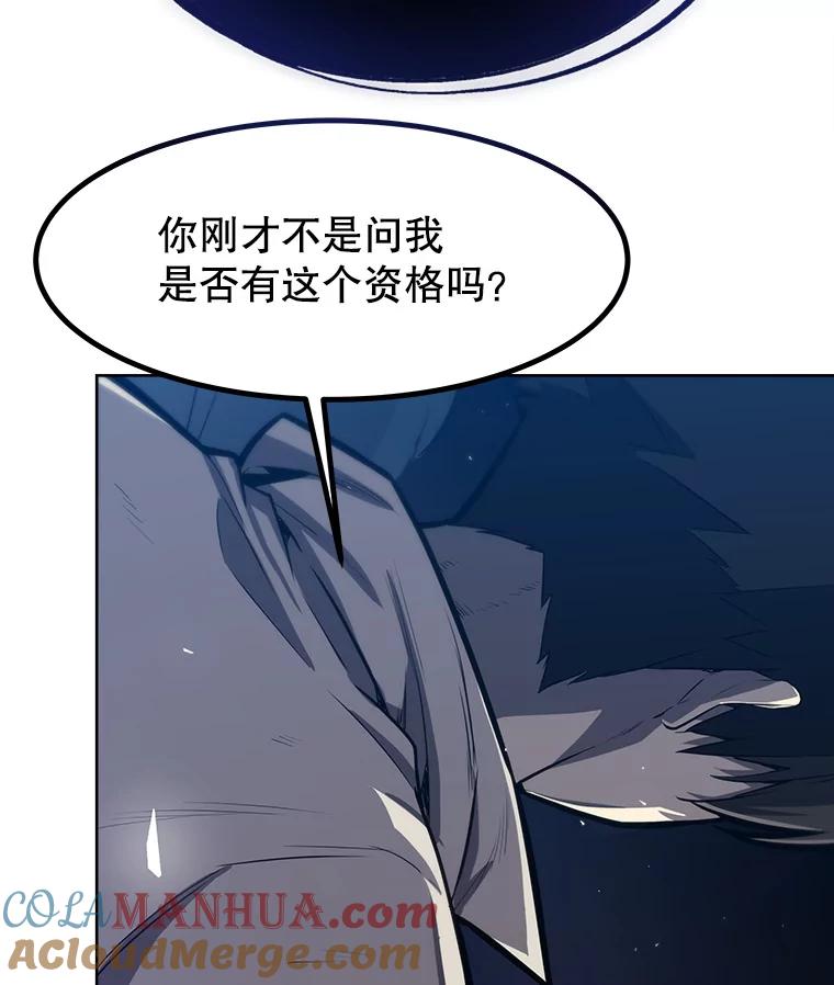 《被圣剑选择的少年》2.圣剑的选择 第53页