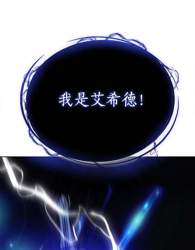《被圣剑选择的少年》2.圣剑的选择 第76页