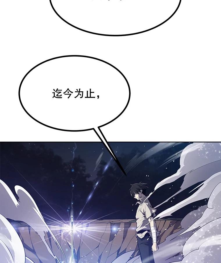 《被圣剑选择的少年》2.圣剑的选择 第48页