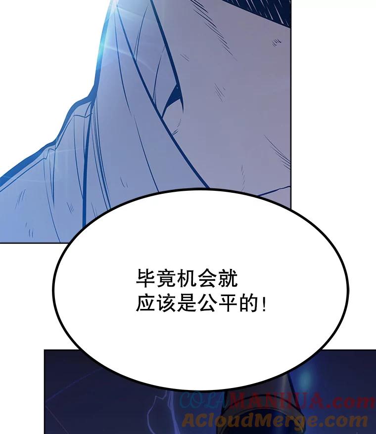 《被圣剑选择的少年》2.圣剑的选择 第57页