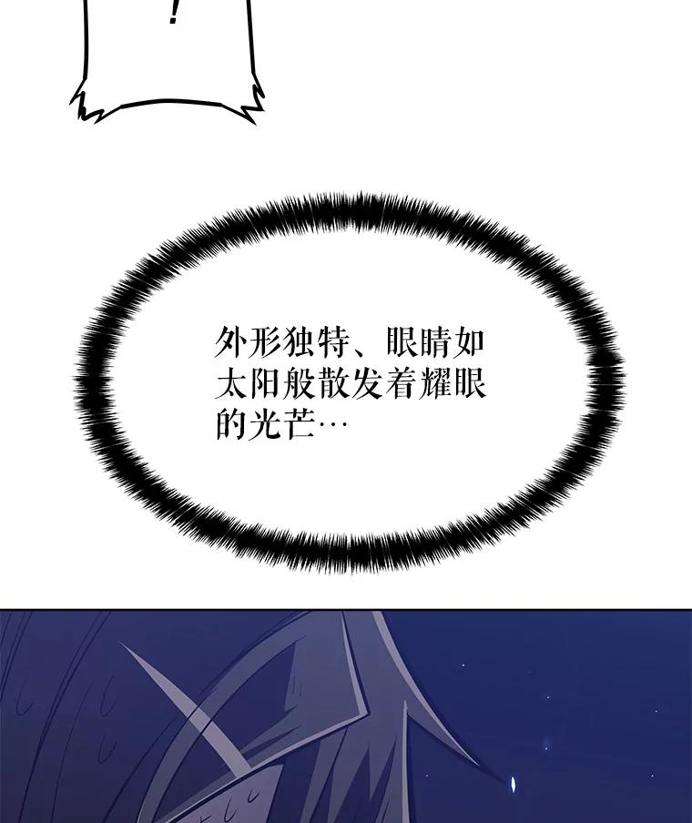 《被圣剑选择的少年》2.圣剑的选择 第12页