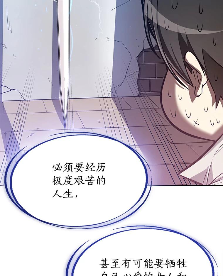 《被圣剑选择的少年》2.圣剑的选择 第111页