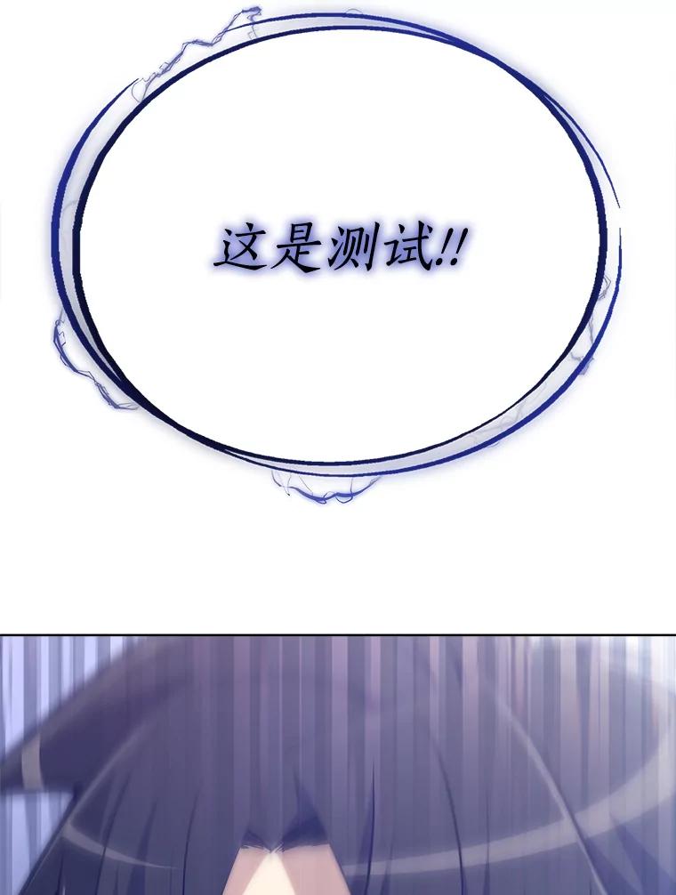 《被圣剑选择的少年》2.圣剑的选择 第122页