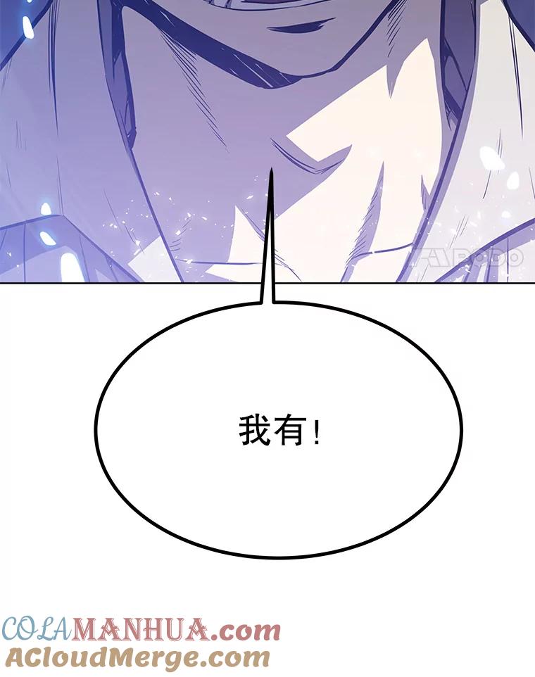 《被圣剑选择的少年》2.圣剑的选择 第33页