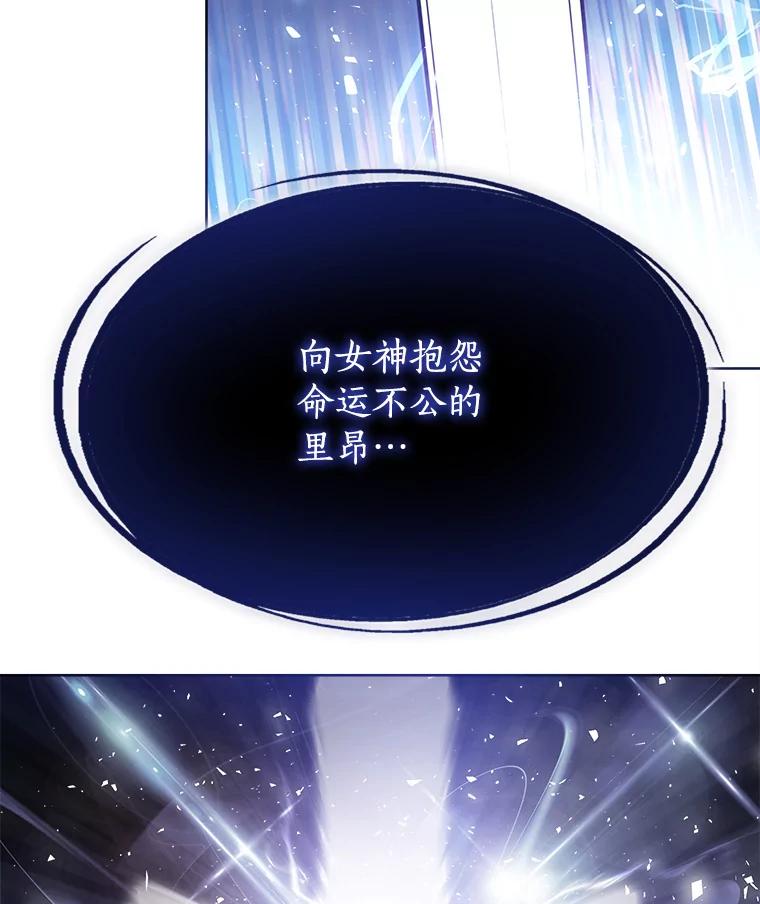 《被圣剑选择的少年》2.圣剑的选择 第26页
