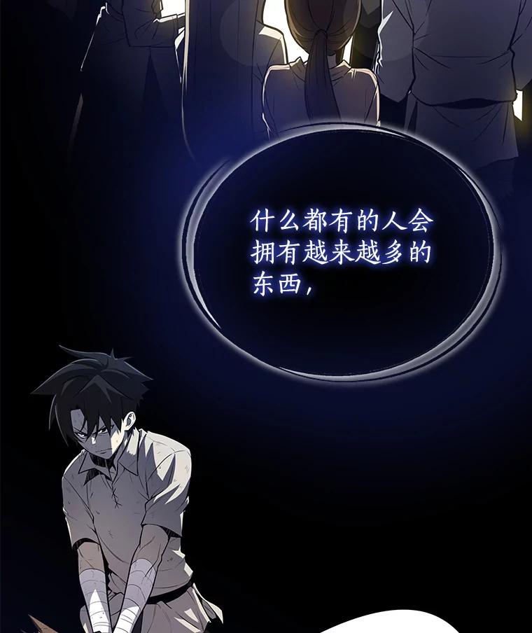 《被圣剑选择的少年》2.圣剑的选择 第20页
