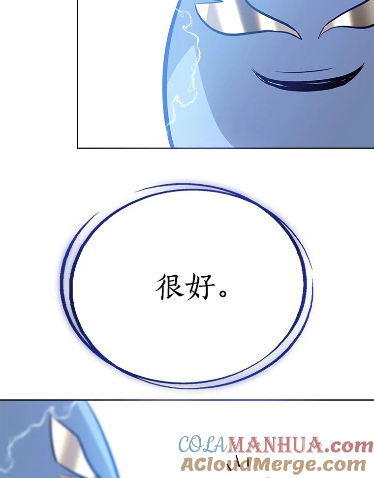 《被圣剑选择的少年》2.圣剑的选择 第117页