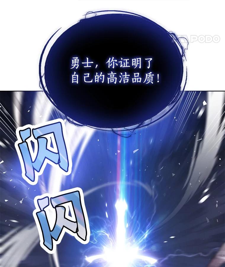 《被圣剑选择的少年》2.圣剑的选择 第62页