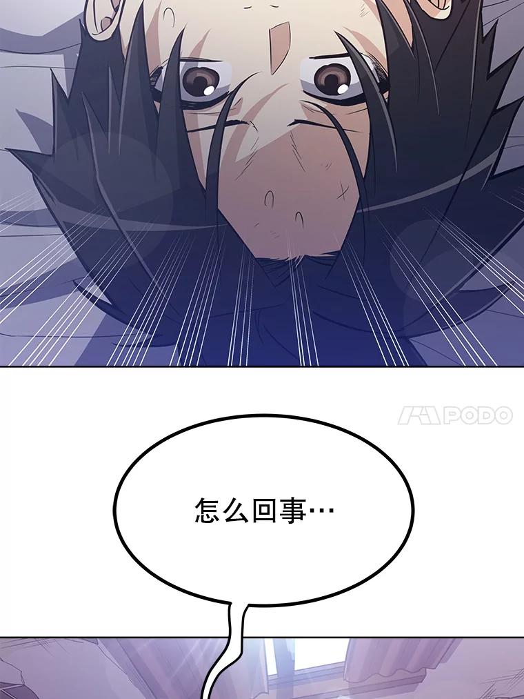《被圣剑选择的少年》2.圣剑的选择 第99页
