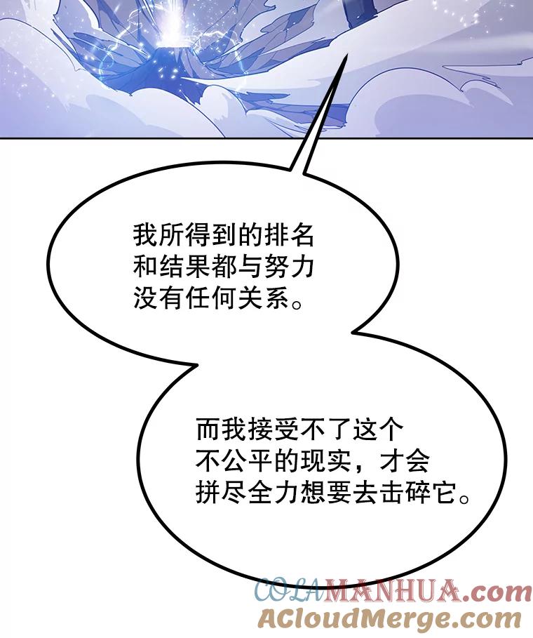 《被圣剑选择的少年》2.圣剑的选择 第49页
