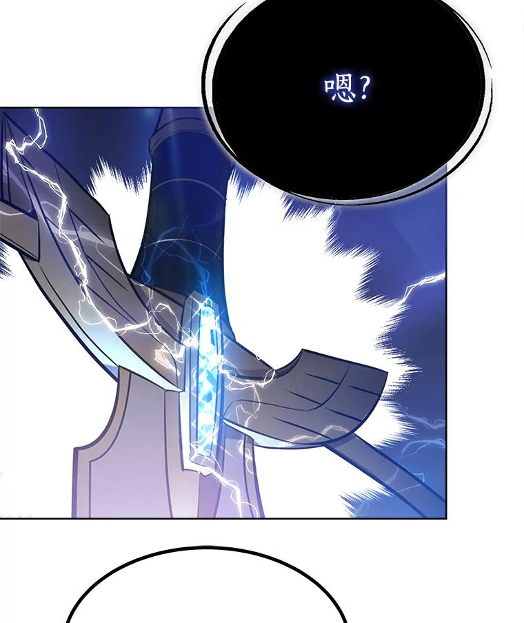 《被圣剑选择的少年》2.圣剑的选择 第46页