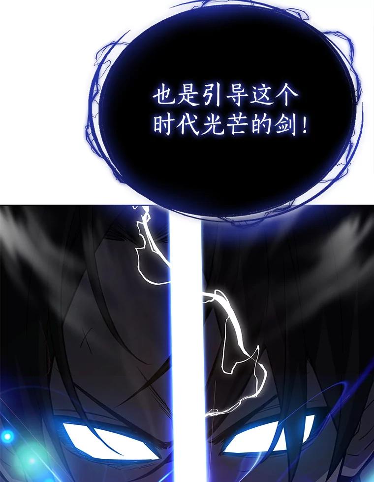 《被圣剑选择的少年》2.圣剑的选择 第80页