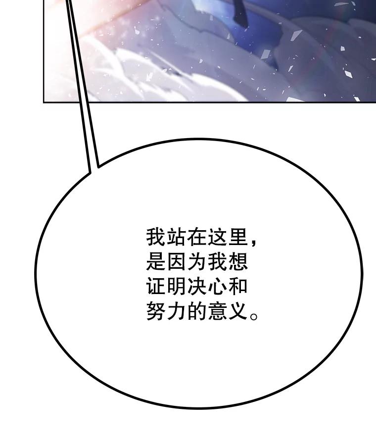 《被圣剑选择的少年》2.圣剑的选择 第55页