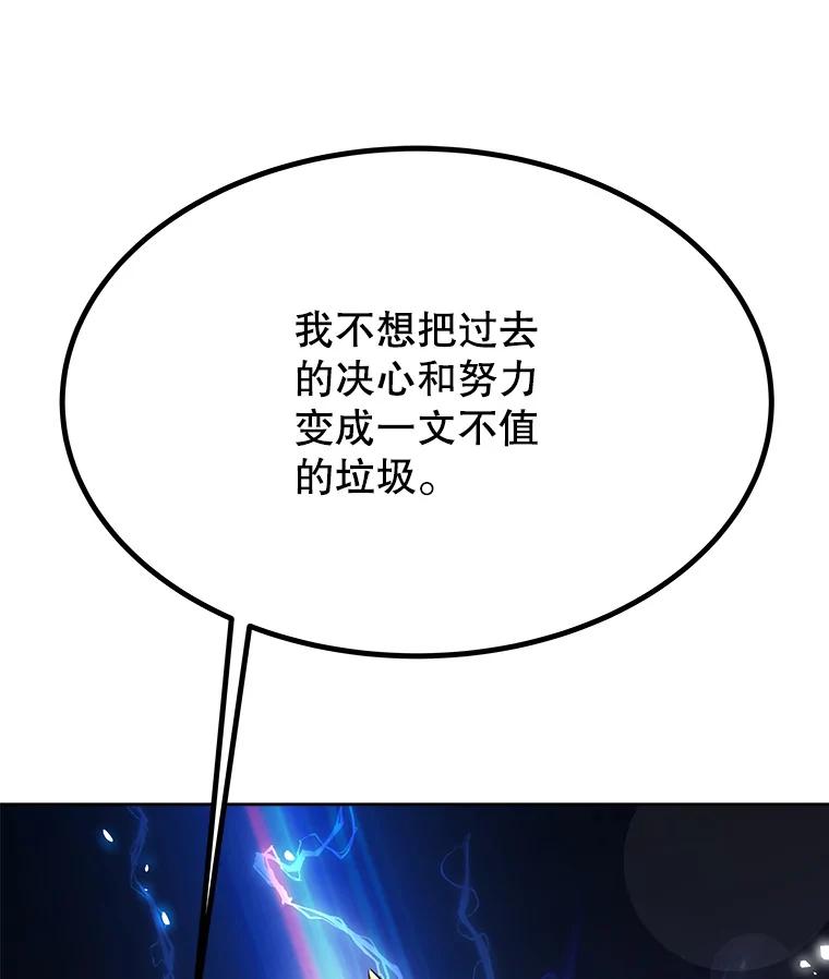 《被圣剑选择的少年》2.圣剑的选择 第50页