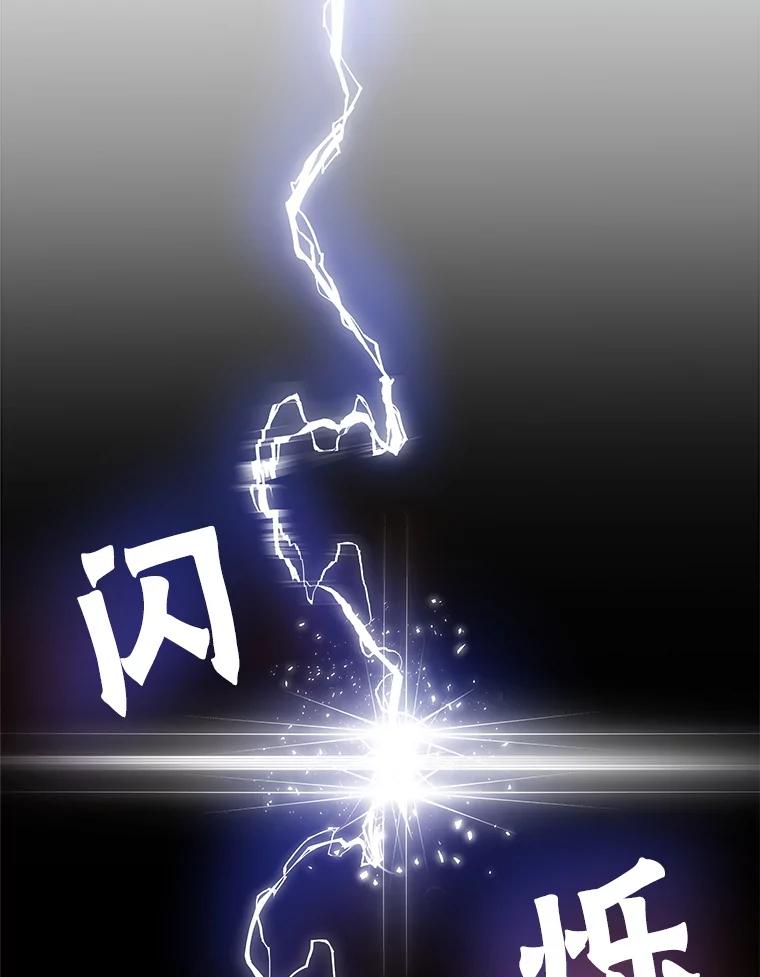 《被圣剑选择的少年》2.圣剑的选择 第84页
