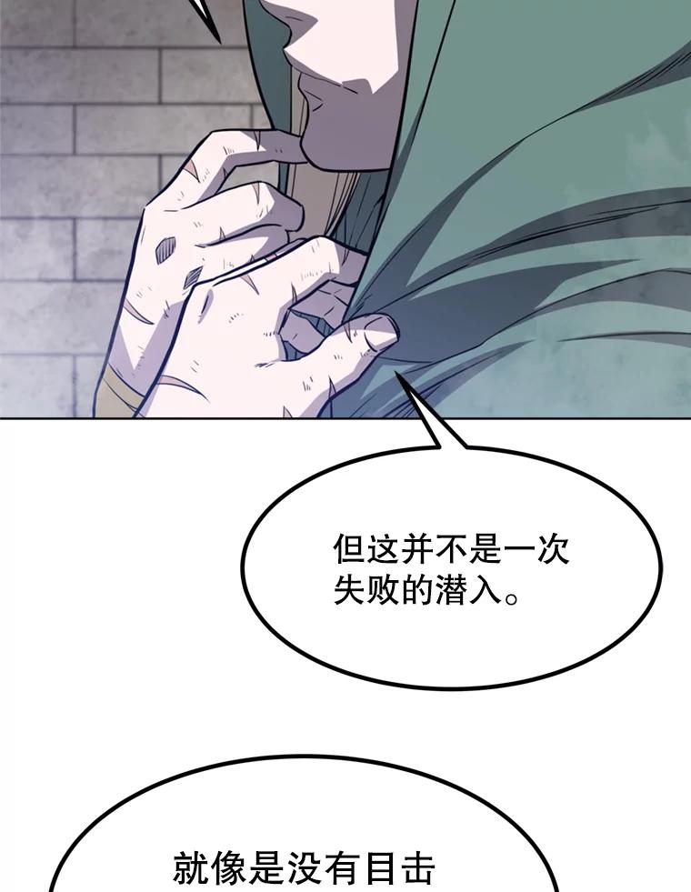 《被圣剑选择的少年》29.初见端倪 第22页